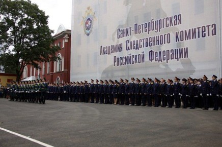 Следственное управление информирует вологжан-абитуриентов и их родителей о проведении Дня открытых дверей в Санкт-Петербургской академии СК России