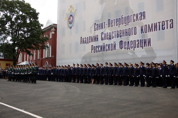 Следственное управление информирует вологжан-абитуриентов и их родителей о проведении Дня открытых дверей в Санкт-Петербургской академии СК России