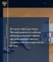 Прокуратура Чагодощенского района провела проверка соблюдения требований жилищного законодательства