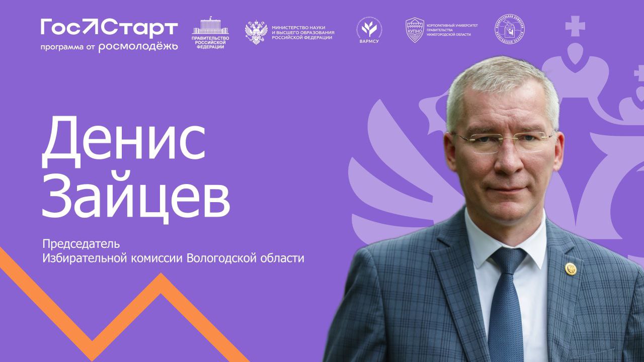 Избирательная комиссия Вологодской области приглашает всех желающих на День открытых дверей