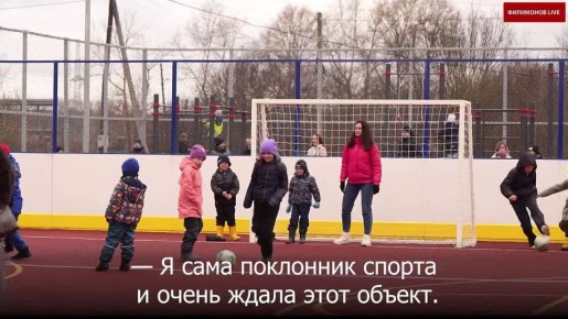 Новая «умная» спортплощадка появилась в микрорайоне Ананьино