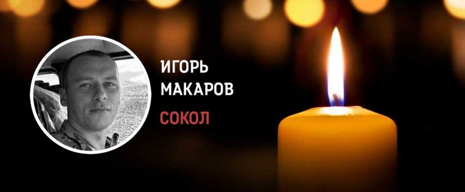 Игорь Макаров из Сокола погиб в зоне военной спецоперации