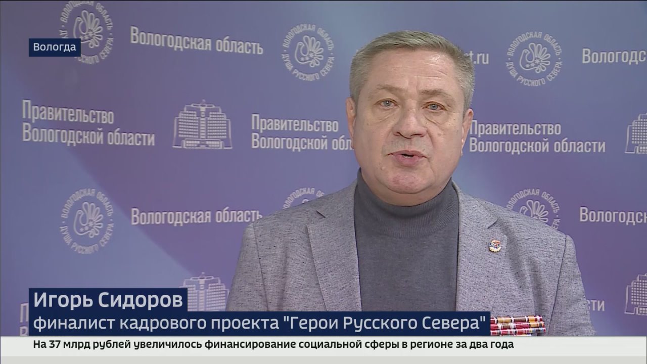 Герои Русского Севера: финалисты кадрового проекта проходят стажировку в вологодских ведомствах