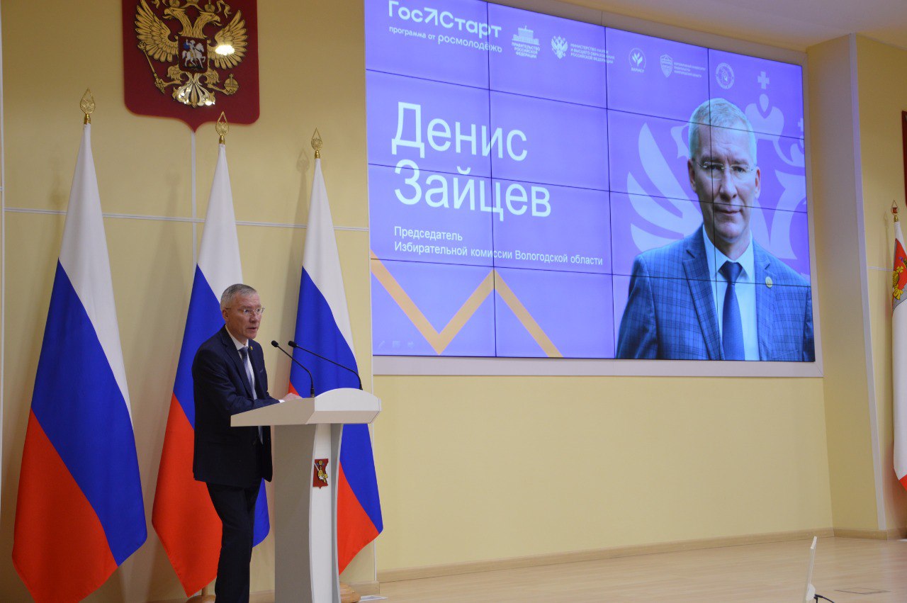 День открытых дверей прошел в Избирательной комиссии Вологодской области