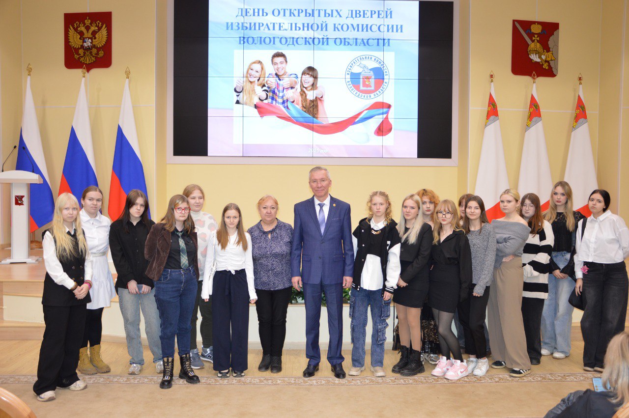 День открытых дверей прошел в Избирательной комиссии Вологодской области День открытых дверей прошел в Избирательной комиссии Вологодской области