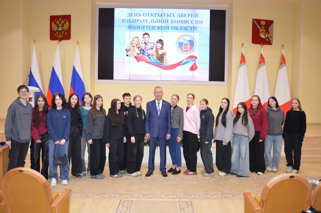День открытых дверей прошел в Избирательной комиссии Вологодской области День открытых дверей прошел в Избирательной комиссии Вологодской области
