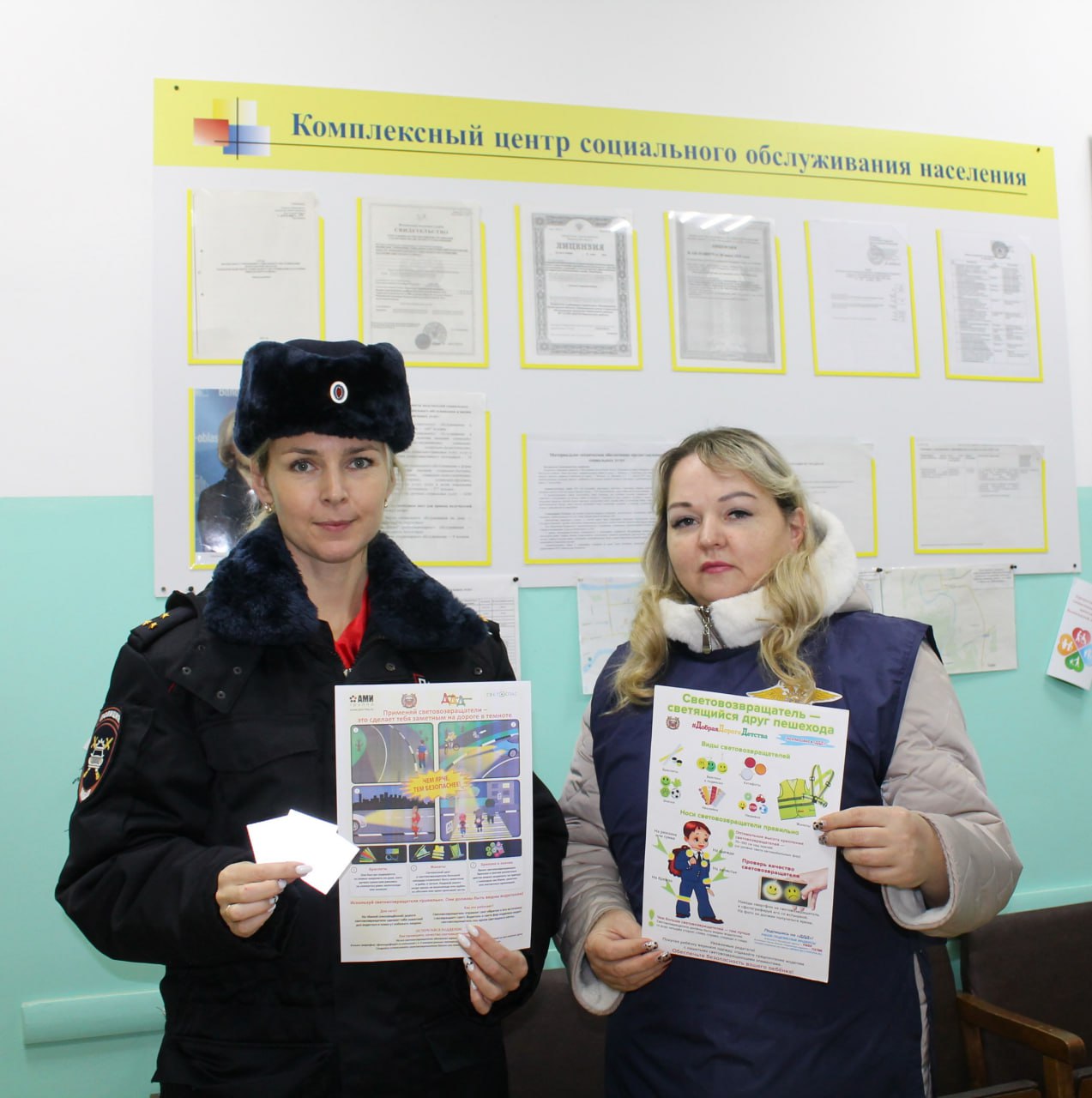 В рамках социально значимой акции «Засветись» сотрудники Госавтоинспекции совместно с представителями Общественного совета при ОМВД России «Никольский» разместили в местах оказания социальных услуг, таких как ЦРБ и МФЦ... В рамках социально значимой акции «Засветись» сотрудники Госавтоинспекции совместно с представителями Общественного совета при ОМВД России «Никольский» разместили в местах оказания социальных услуг, таких как ЦРБ и МФЦ...