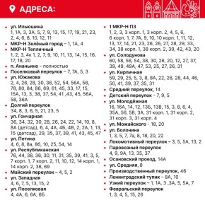 На период планового отключения водоснабжения в западной и восточной частях Вологды будет организована работа более 20 пунктов подвоза воды