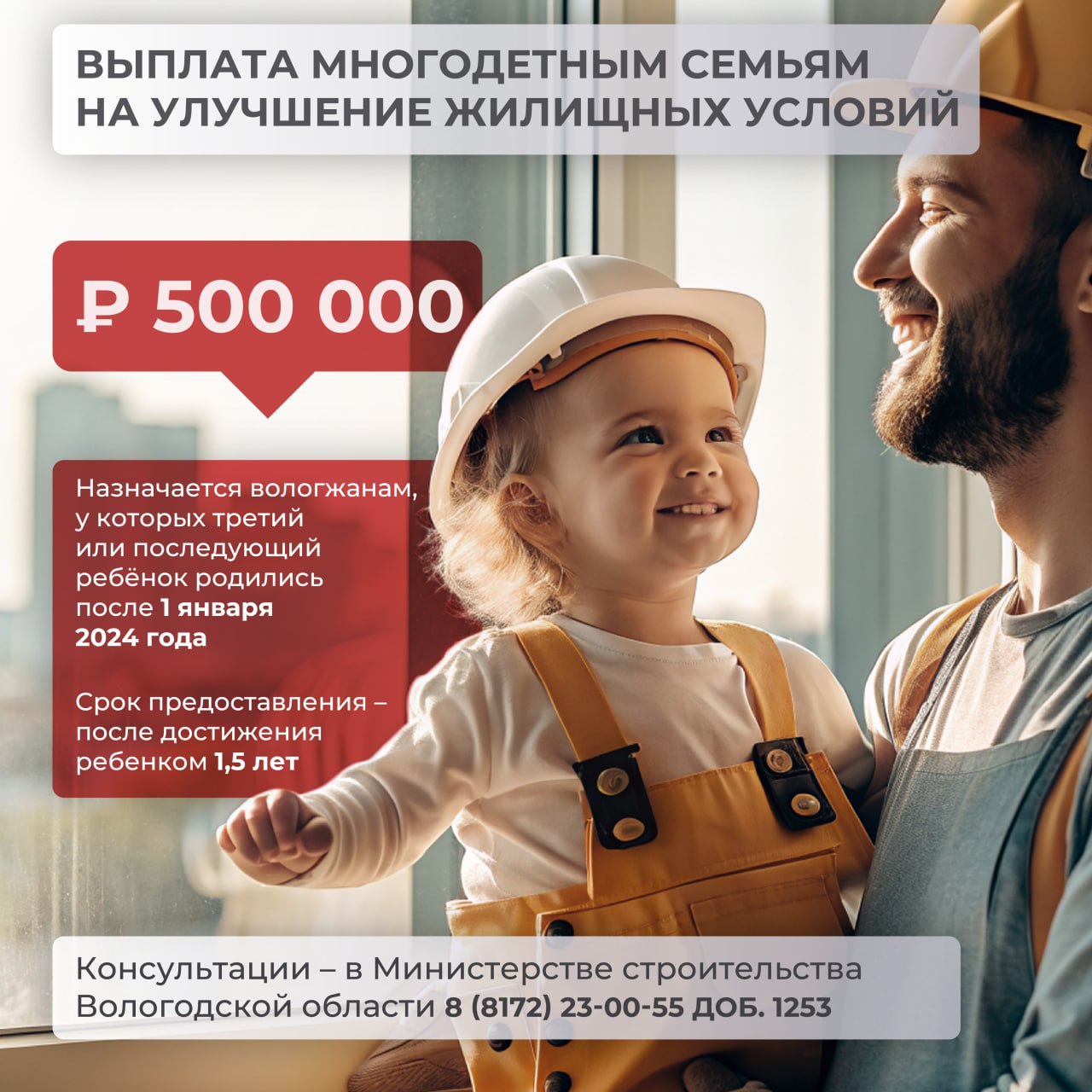 Забота о молодых и многодетных семьях — приоритет! Забота о молодых и многодетных семьях — приоритет!