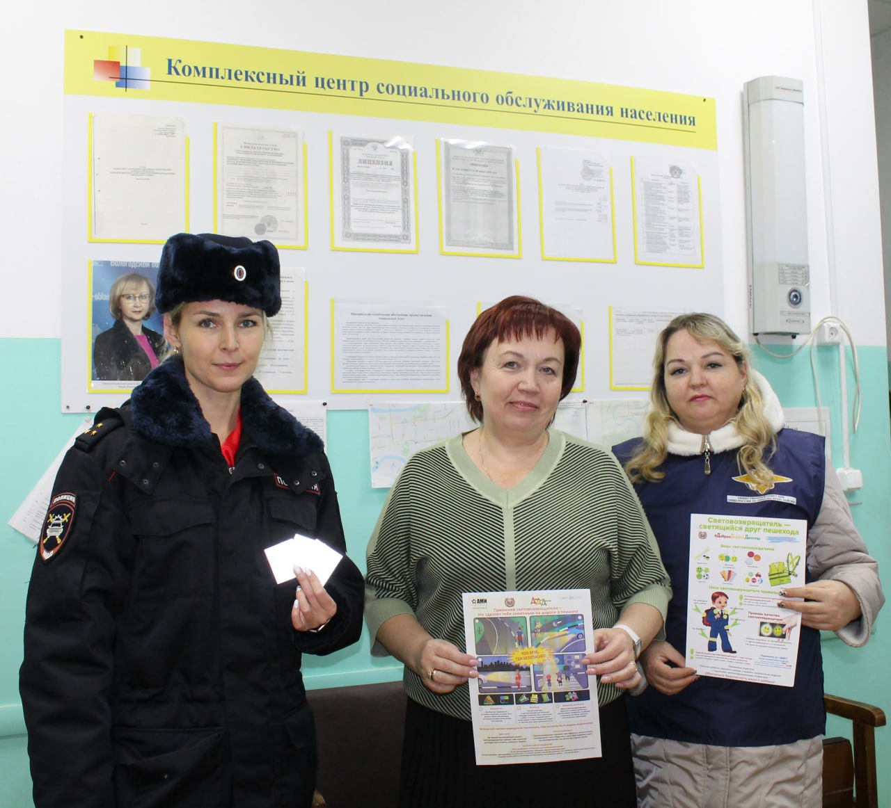 В рамках социально значимой акции «Засветись» сотрудники Госавтоинспекции совместно с представителями Общественного совета при ОМВД России «Никольский» разместили в местах оказания социальных услуг, таких как ЦРБ и МФЦ... В рамках социально значимой акции «Засветись» сотрудники Госавтоинспекции совместно с представителями Общественного совета при ОМВД России «Никольский» разместили в местах оказания социальных услуг, таких как ЦРБ и МФЦ...