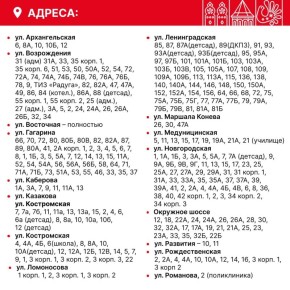 Несколько микрорайонов останутся без воды в Вологде
