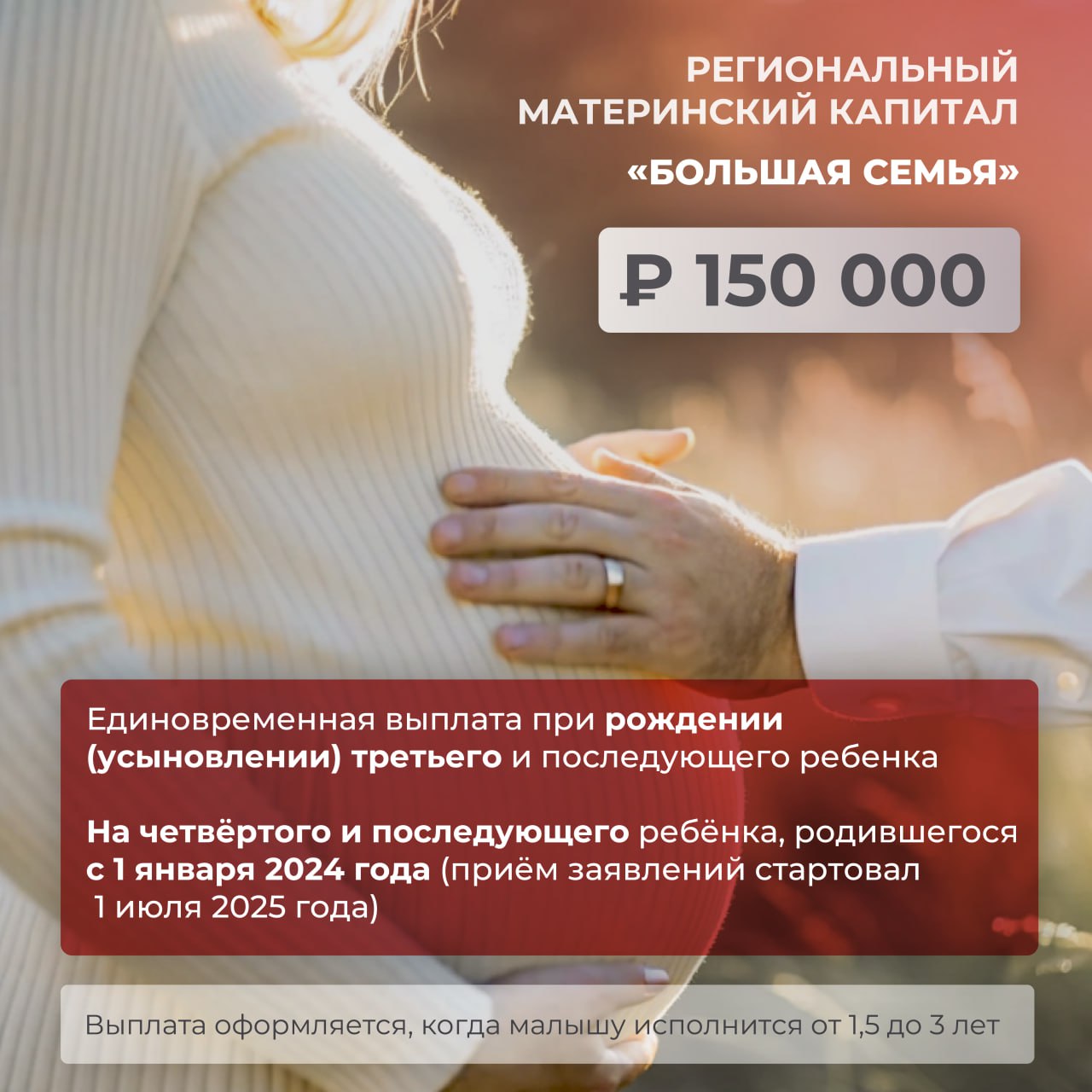 Забота о молодых и многодетных семьях — приоритет! Забота о молодых и многодетных семьях — приоритет!