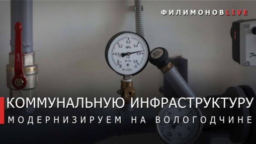 Котельную «Центральная» обновили в Устюженском округе