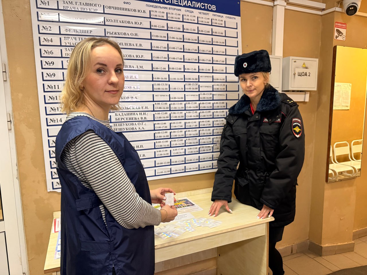 В рамках социально значимой акции «Засветись» сотрудники Госавтоинспекции совместно с представителями Общественного совета при ОМВД России «Никольский» разместили в местах оказания социальных услуг, таких как ЦРБ и МФЦ... В рамках социально значимой акции «Засветись» сотрудники Госавтоинспекции совместно с представителями Общественного совета при ОМВД России «Никольский» разместили в местах оказания социальных услуг, таких как ЦРБ и МФЦ...