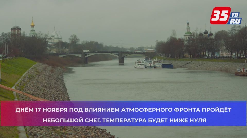 В выходные в Вологодской области похолодает и пойдёт снег
