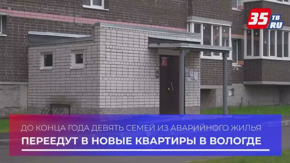 До конца года девять семей из аварийного жилья получат новые квартиры!