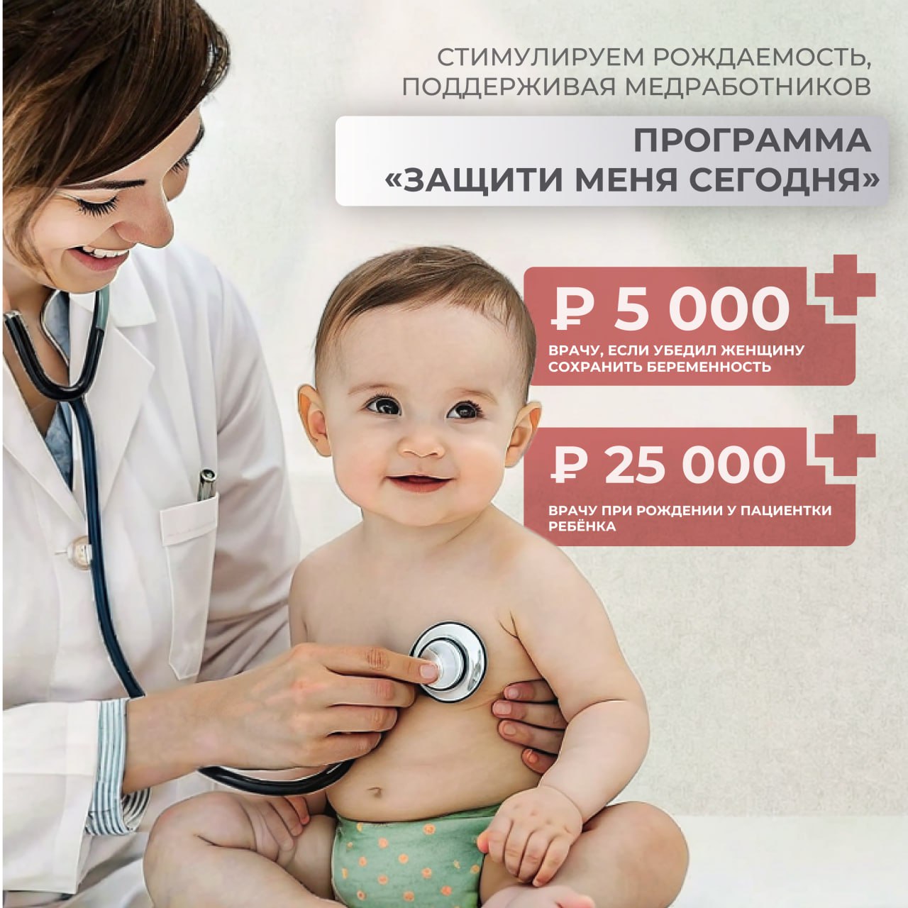 Забота о молодых и многодетных семьях — приоритет! Забота о молодых и многодетных семьях — приоритет!