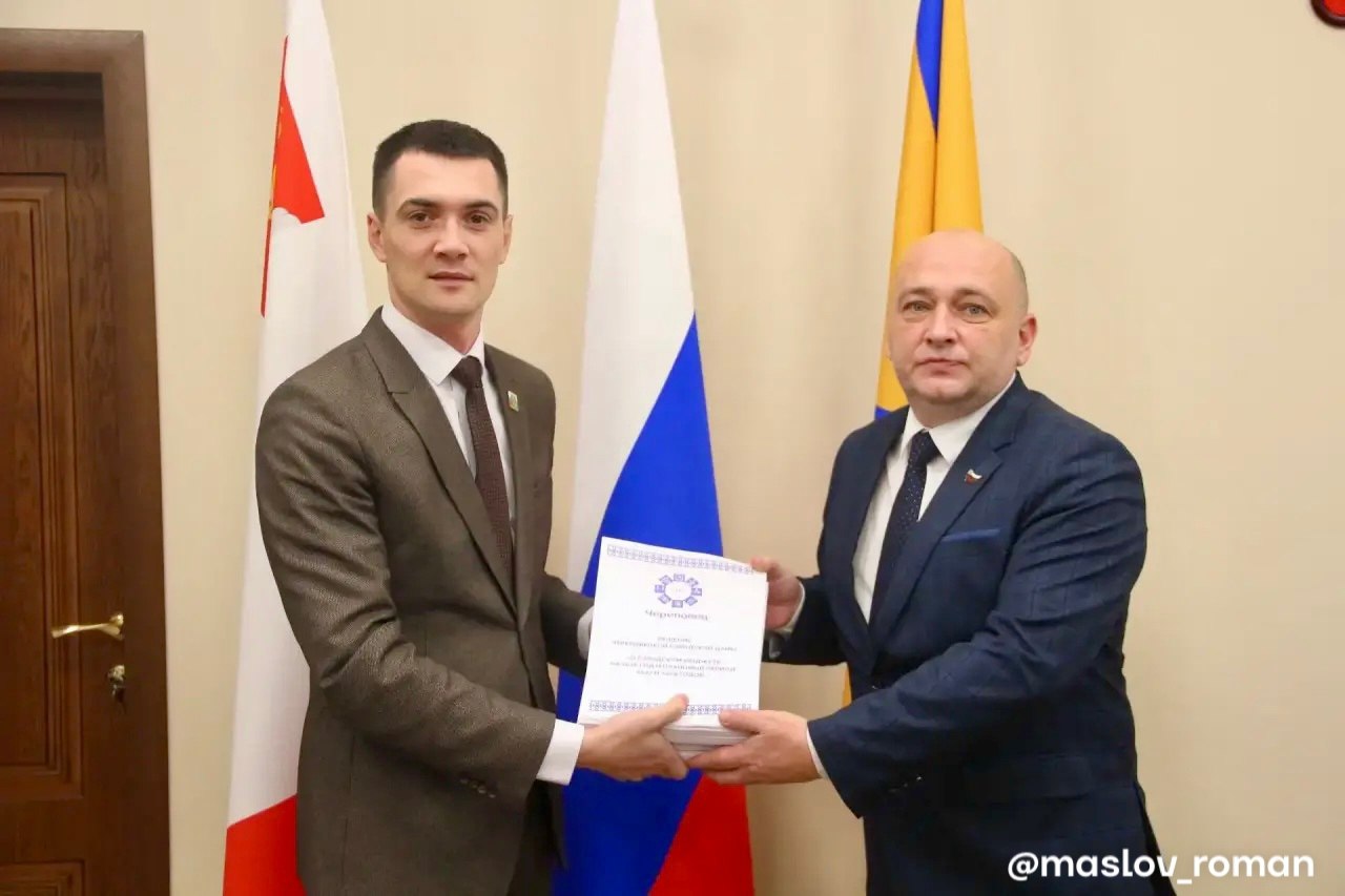 Роман Маслов: Проект бюджета Череповца на 2026 год и плановый период 2027 и 2028 годов внесен в городскую Думу