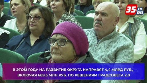 Градсовет 2.0 в Шекснинском округе - как это было?