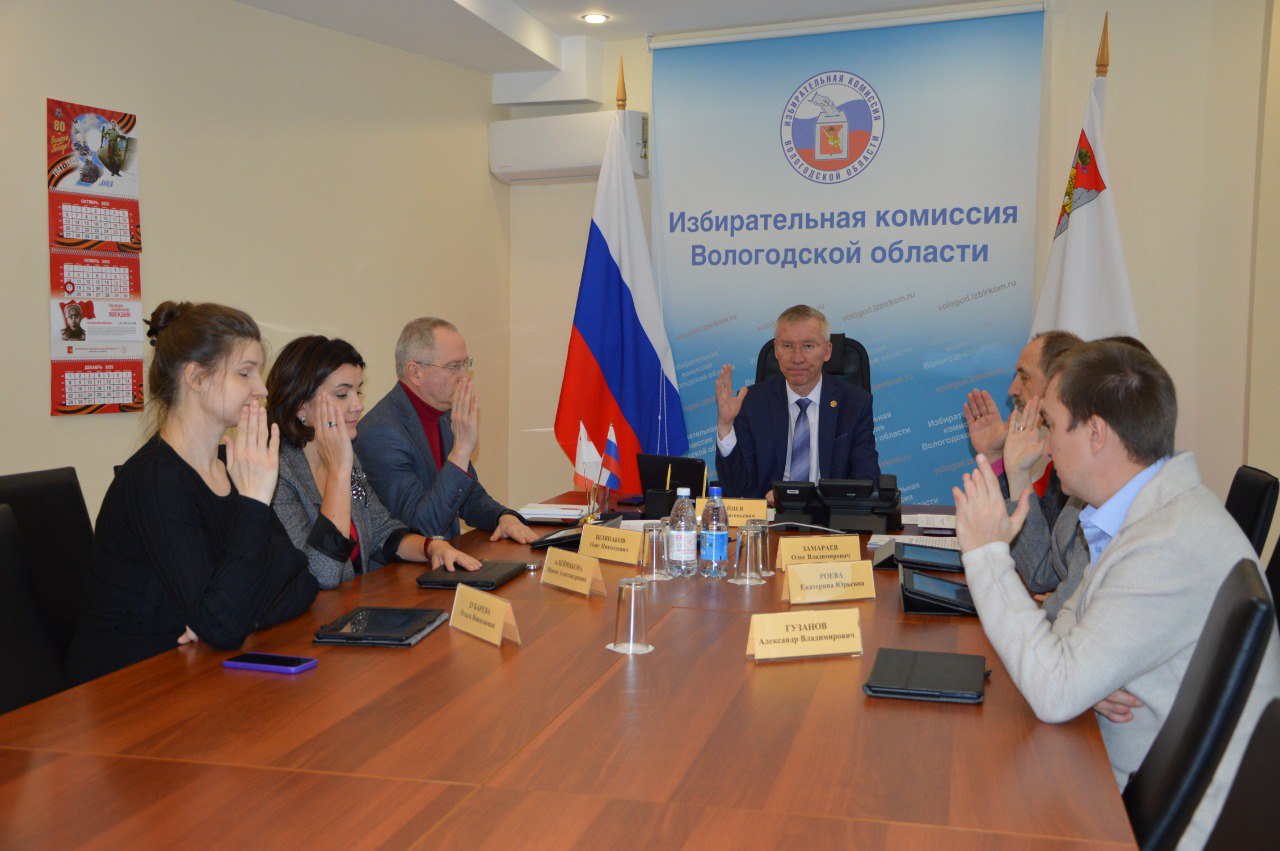 Заседание Избирательной комиссии Вологодской области Заседание Избирательной комиссии Вологодской области