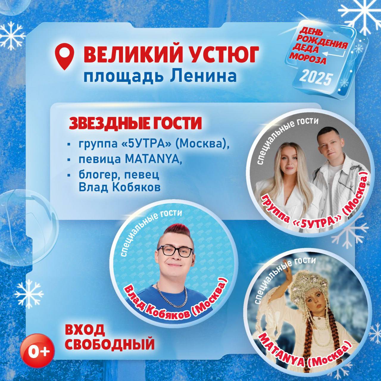 Уже завтра, 18 ноября, главный зимний волшебник страны отметит свой день рождения большой праздничной программой Уже завтра, 18 ноября, главный зимний волшебник страны отметит свой день рождения большой праздничной программой