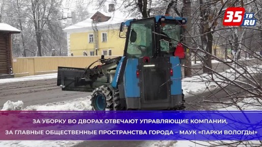 Вологда против снегопада: город борется с непогодой в круглосуточном режиме