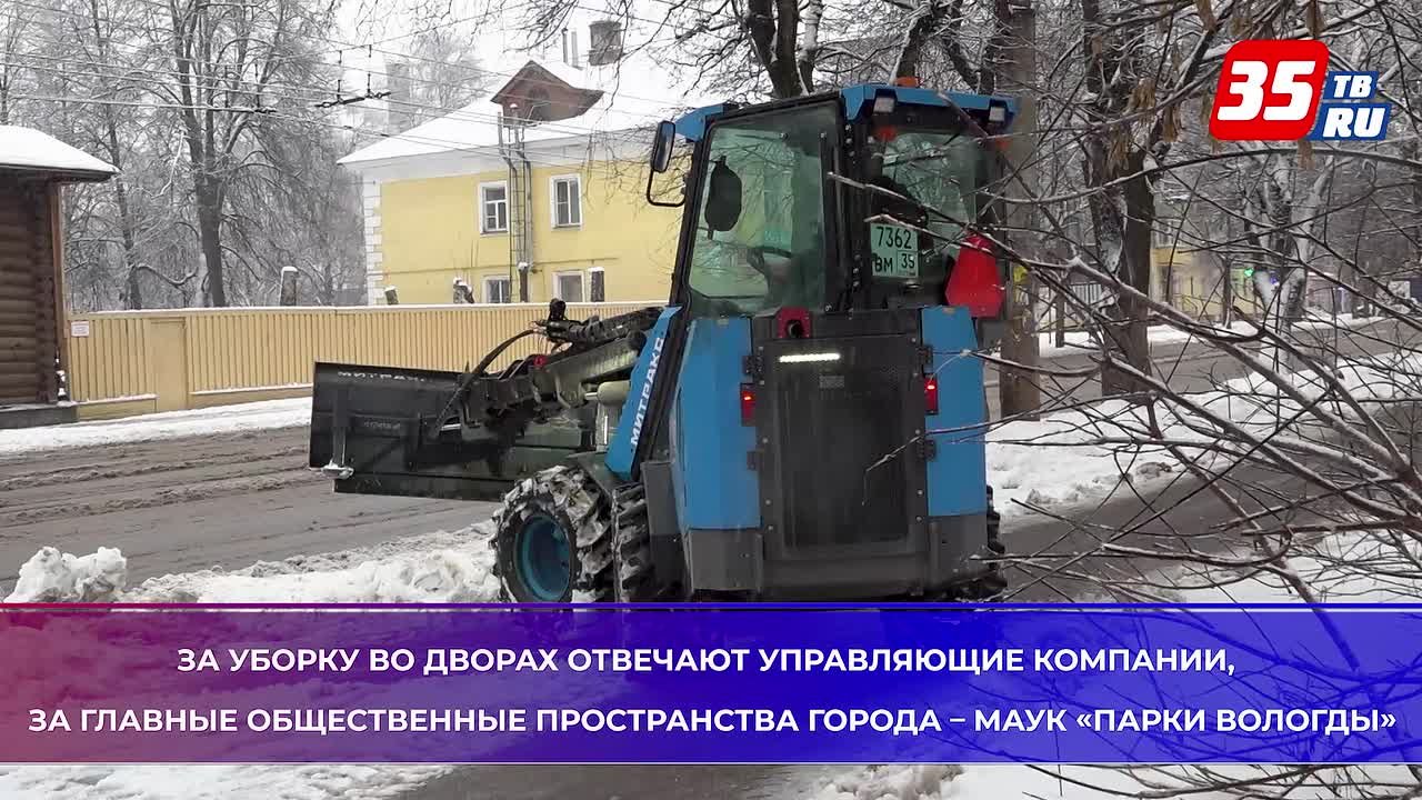 Вологда против снегопада: город борется с непогодой в круглосуточном режиме