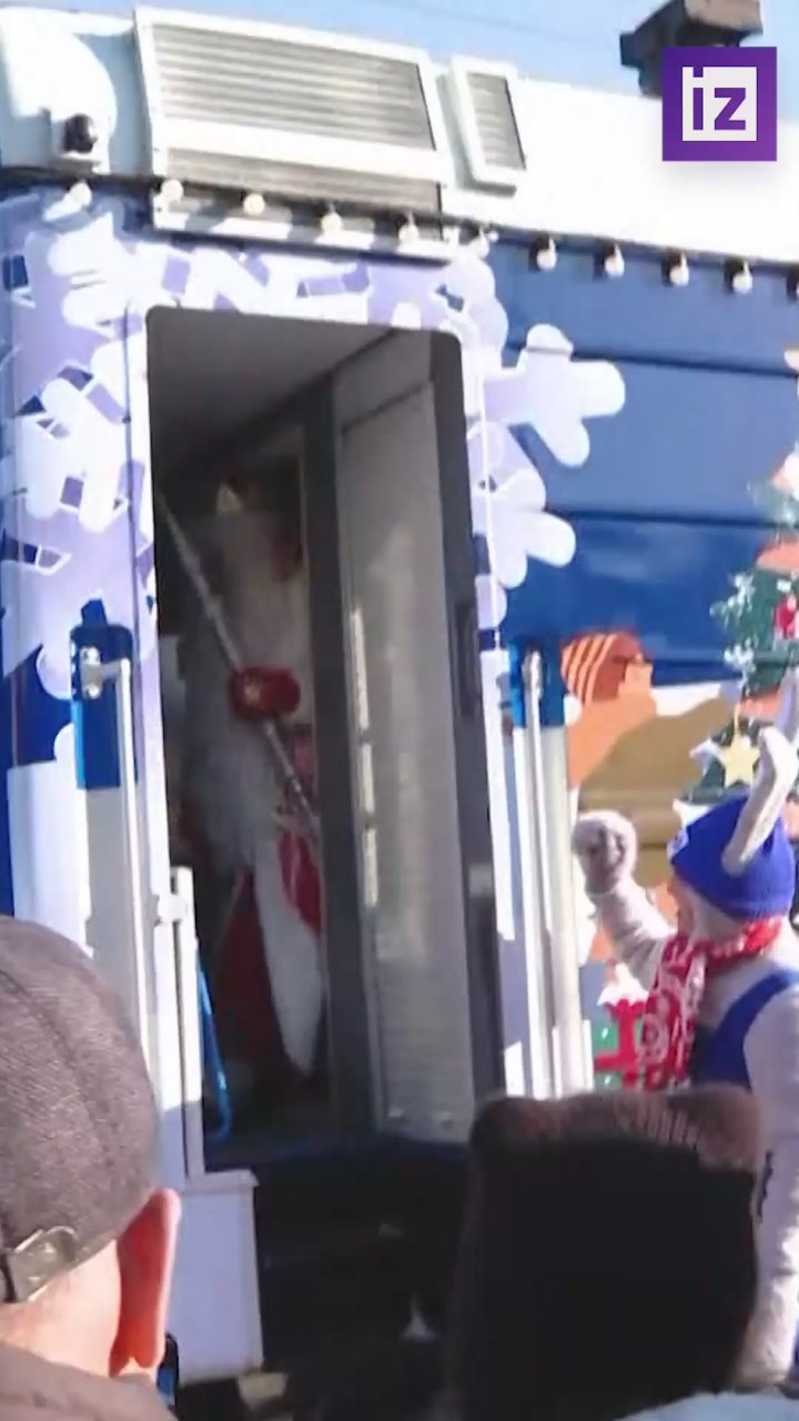 Поезд Деда Мороза отправился в новогоднее путешествие по России