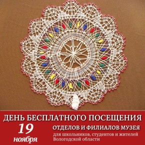 Сегодня идем в музеи бесплатно!