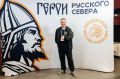 Финалист проекта «Герои Русского Севера» проходит стажировку в цифровом блоке региона