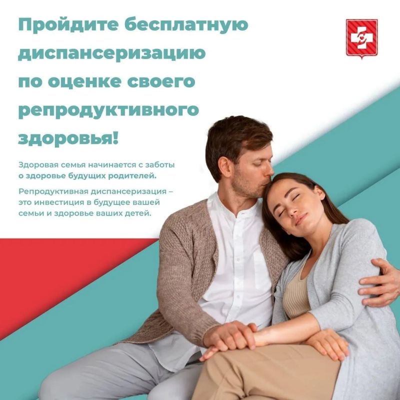 На Вологодчине будущие родители могут пройти бесплатное обследование репродуктивного здоровья