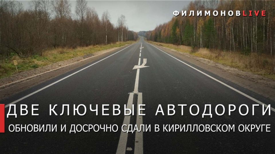 В Кирилловском округе завершен ремонт еще двух социально значимых дорог