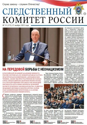                     &quot;  &quot;  21 (171)...