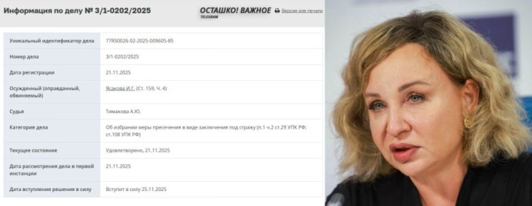 Вице-президента ассоциации «Оборонстрой» арестовали за мошенничество на 786 миллионов