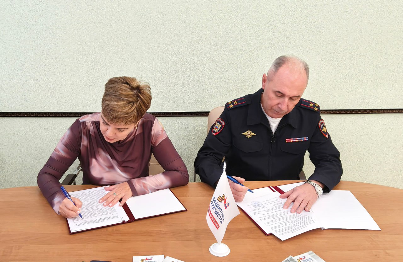 В Вологодской области полицейские и руководство филиала государственного фонда «Защитники Отечества» подписали соглашение о сотрудничестве