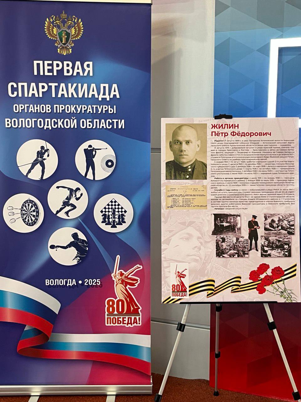 В рамках спартакиады органов прокуратуры Вологодской области проведены соревнования по дартсу В рамках спартакиады органов прокуратуры Вологодской области проведены соревнования по дартсу