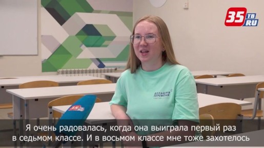 Елизавета Клевцова из Вожеги стала победителем всероссийского конкурса «Большая перемена»