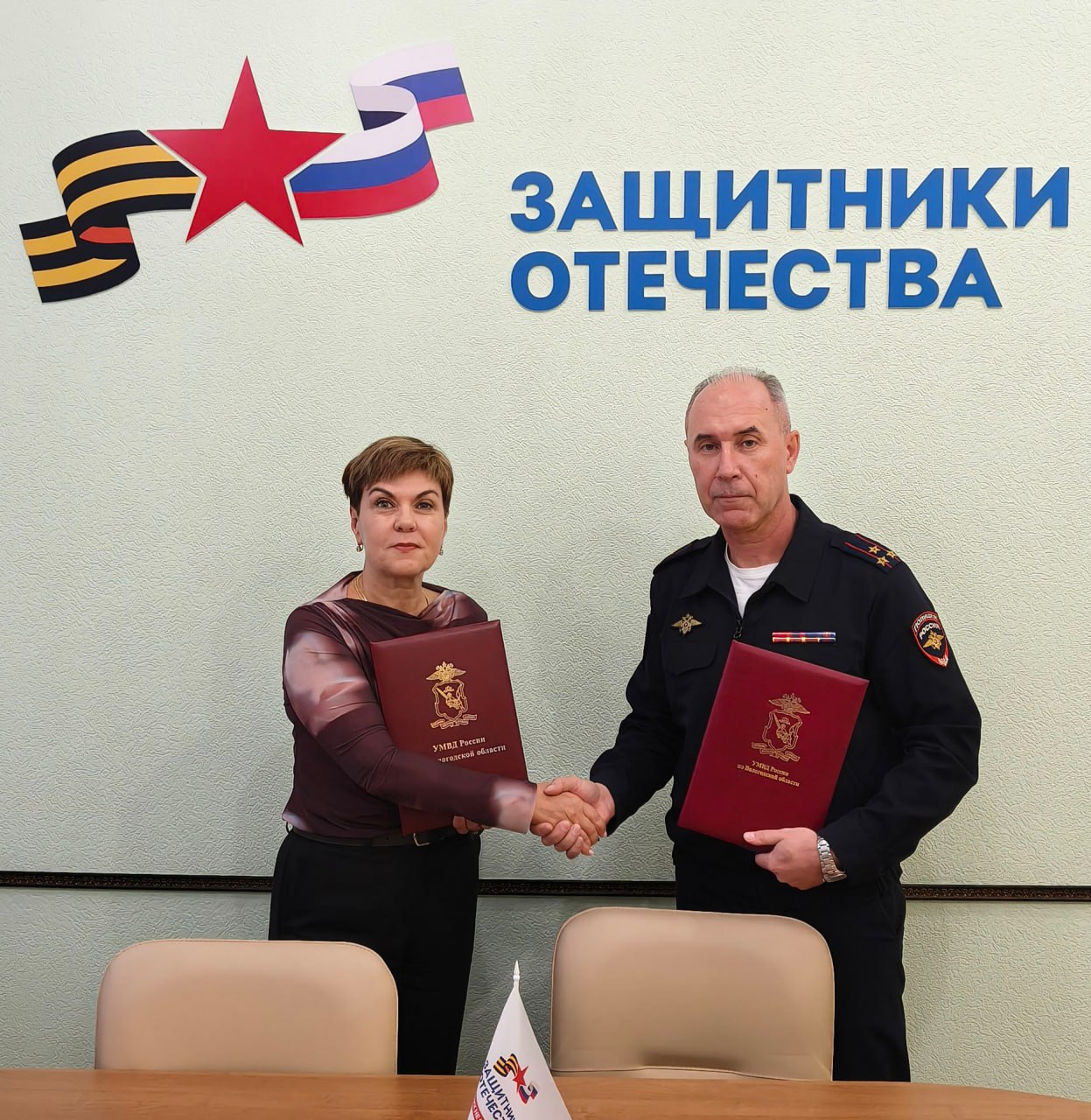 В Вологодской области полицейские и руководство филиала государственного фонда «Защитники Отечества» подписали соглашение о сотрудничестве В Вологодской области полицейские и руководство филиала государственного фонда «Защитники Отечества» подписали соглашение о сотрудничестве