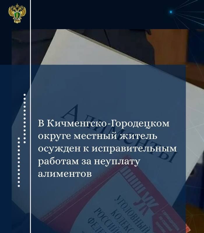 Прокуратурой Кичменгско-Городецкого округа поддержано государственное обвинение по уголовному делу в отношении 57-летнего местного жителя
