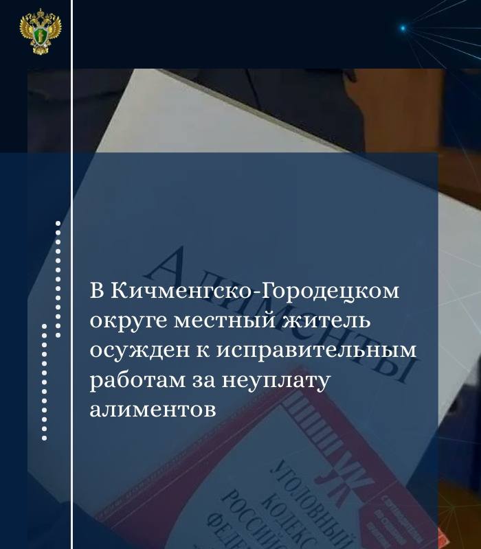Прокуратурой Кичменгско-Городецкого округа поддержано государственное обвинение по уголовному делу в отношении 57-летнего местного жителя