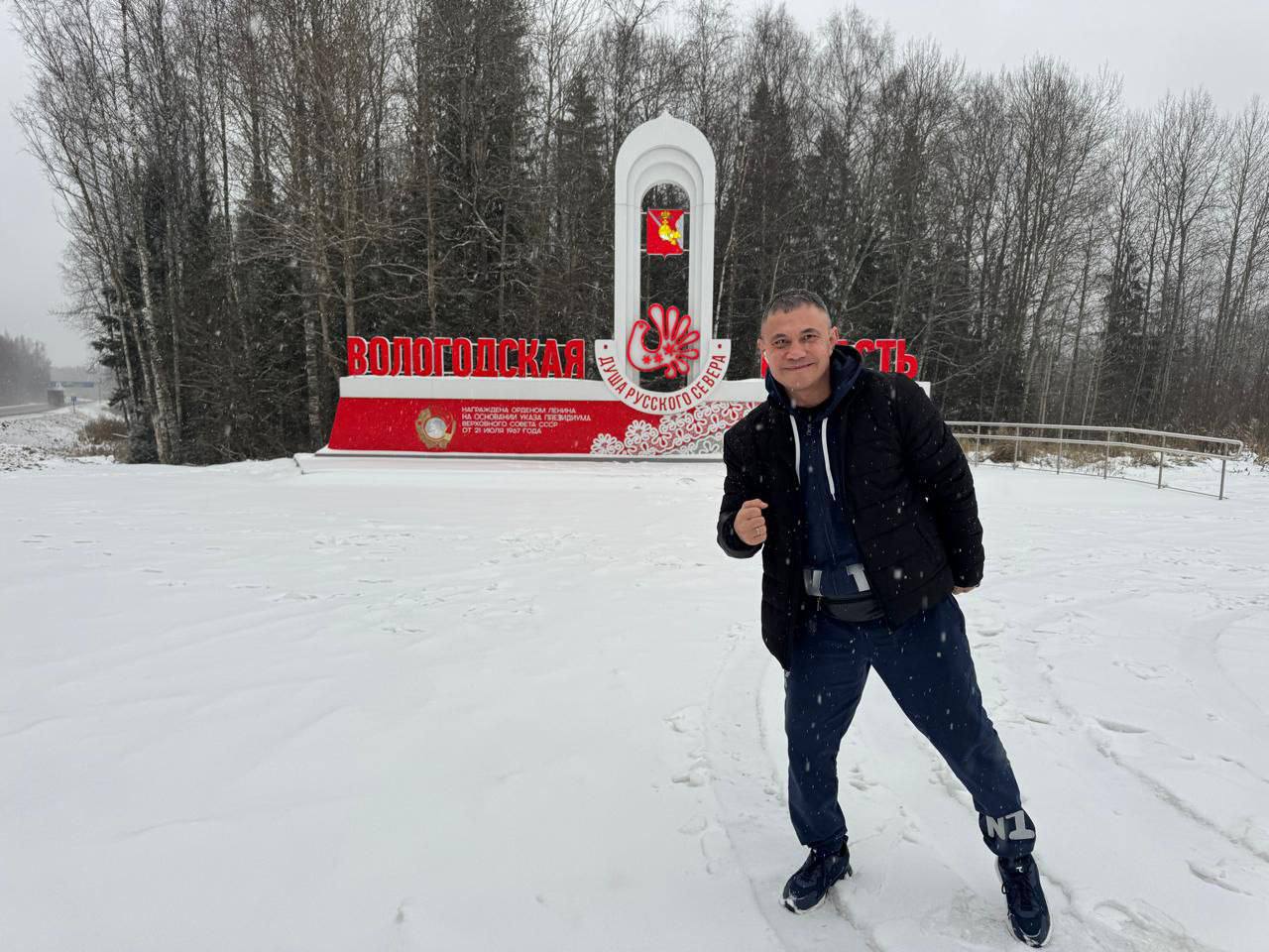 Легенда бокса Костя Цзю прибыл на Вологодчину!
