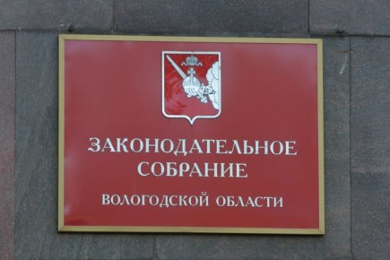 Сегодня в 10:00 стартует 55-я сессия Законодательного Собрания