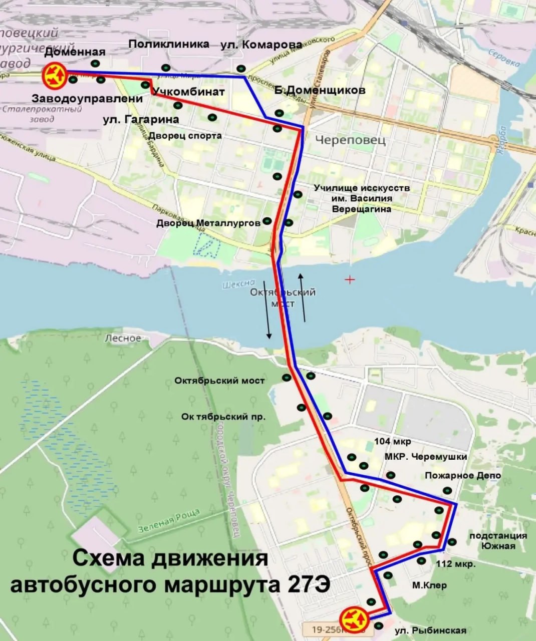 В Череповце по многочисленным просьбам жителей Зашекснинского района с 1 декабря 2025 года запускается новый маршрут № 27Э до остановки «Доменная»