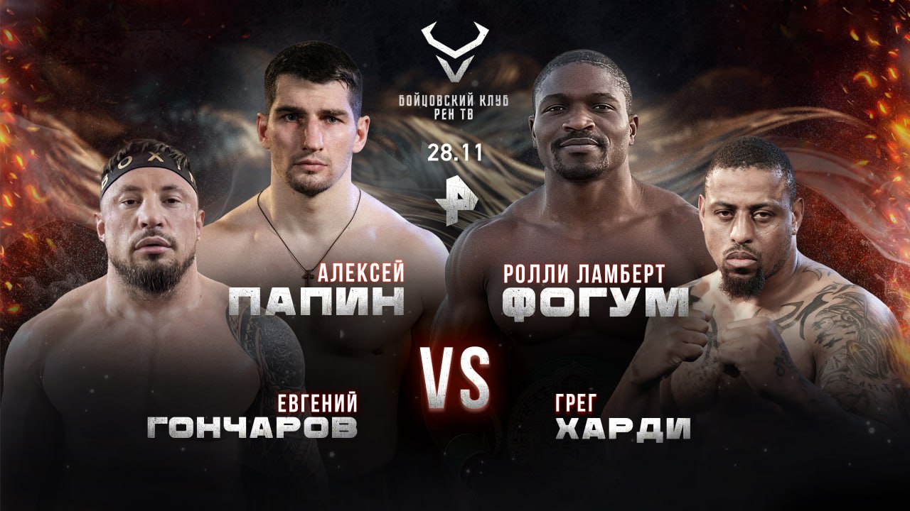 Уже скоро стартует масштабный турнир "Бойцовский клуб РЕН ТВ" в рамках Кубка губернатора Вологодской области по боксу