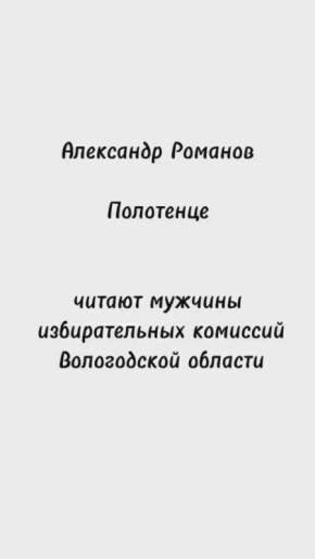 Дорогие женщины Вологодчины!
