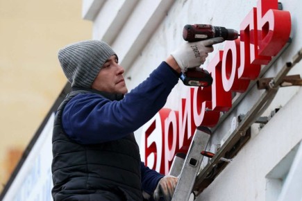 К середине декабря в Вологодской области не останется ни одного магазина сети «Бристоль»