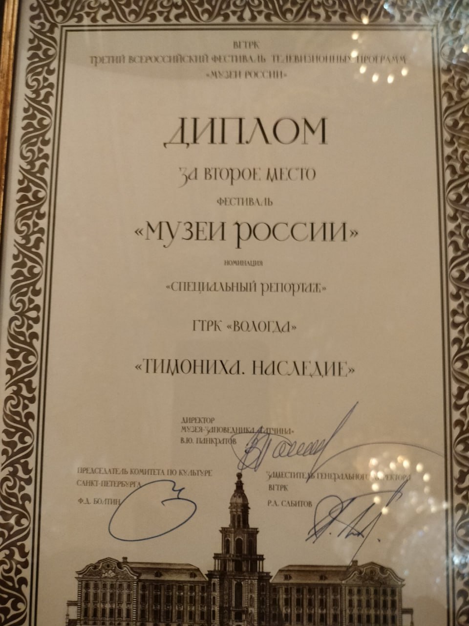 Сияем от гордости и поздравляем талантливых коллег Сияем от гордости и поздравляем талантливых коллег