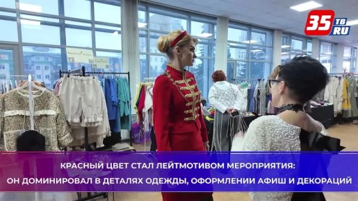 Ярко и стильно завершилась осень в Вологде: в последние выходные ноября прошёл конкурс дизайнеров одежды «Строчка»