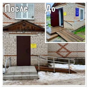 После вмешательства прокуратуры Усть-Кубинского района устранены нарушения в сфере доступа маломобильных групп населения в медицинское учреждение