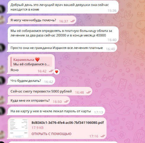 В Вологде сотрудники полиции задержали мошенницу, которая выманивала деньги у своего виртуального возлюбленного на лечение выдуманной сестры В Вологде сотрудники полиции задержали мошенницу, которая выманивала деньги у своего виртуального возлюбленного на лечение выдуманной сестры